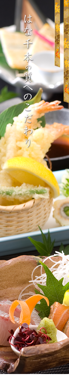 大阪市平野区 ケータリング 法事料理 仕出し料理 お祝い料理